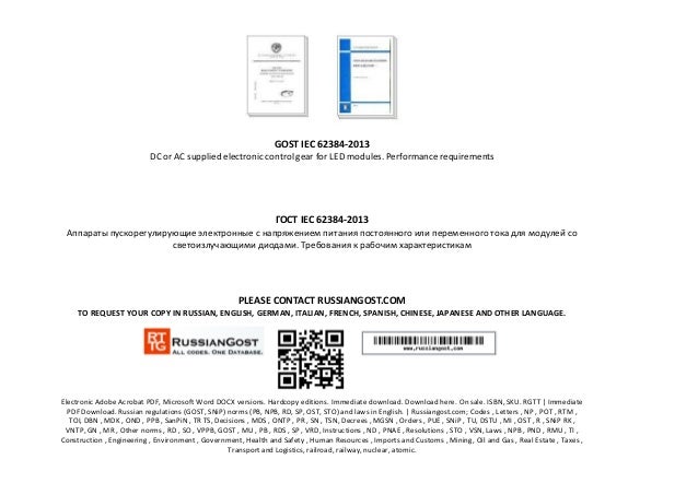 iec 62384